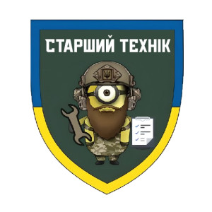 Шеврон "Старший техник" (AN-12-1040). Photo 2