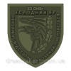Шеврон 93 отдельная механизированная бригада 93 ОМБр "Холодный яр" (AN-12-499-21)