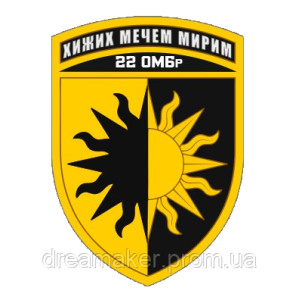 Шеврон 22 отдельная механизированная бригада "22 ОМБр" (AN-12-491-8)