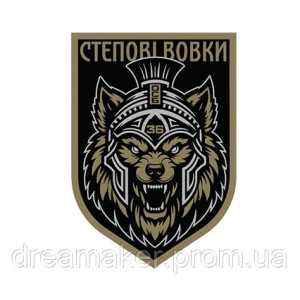 Шеврон 36 отдельный стрелковый батальон (36 ОСБ) (AN-12-1046). Photo 2