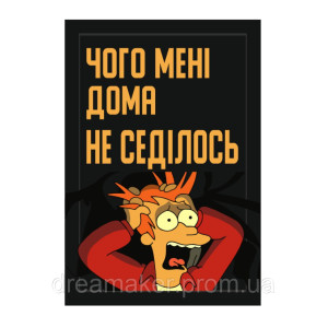 Шеврон Симпсон "чего мне дома не сиделось" (AN-12-1058)