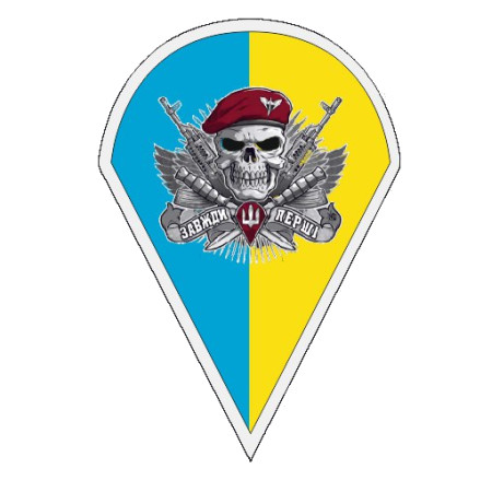 Шеврон Череп ДШВ "Завжди перші" (AN-13-154-2)