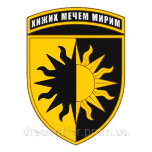 Шеврон 22 отдельная механизированная бригада "22 ОМБр" (AN-12-491-10)