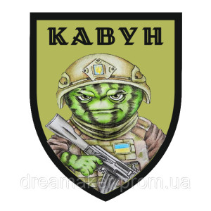 Шеврон Херсонский воин "Арбуз" (AN-12-1059). Photo 2