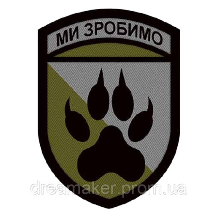 Шеврон 118 окрема механізована бригада (118 ОМБр) (AN-12-1063)