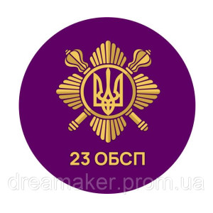 Шеврон 23 отдельный батальон специального назначения 23 ОБСН (AN-12-1065). Photo 3