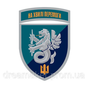 Шеврон 37 отдельная бригада морской пехоты (37 ОБрМП) (AN-12-1067). Photo 3