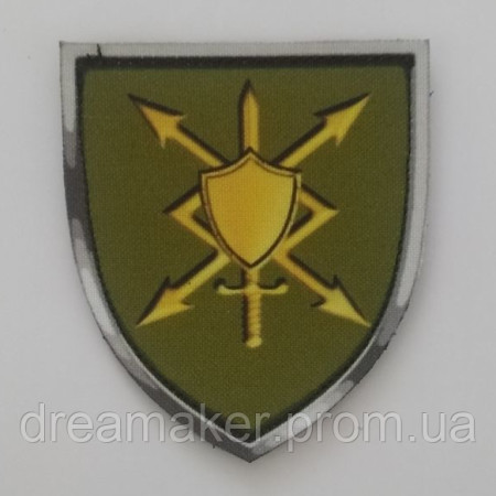 Шеврон Рота радиоэлектронной борьбы РЭБ (AN-12-1081)
