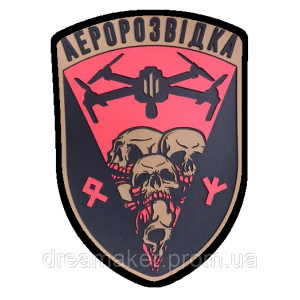 Шеврон "Аеророзвідки України" Дрон 3 ЗШБ (AN-12-210-3)