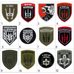 Шеврон 1-й артиллерийский дивизион 67 ОМБр (AN-12-1049-3). Photo 2