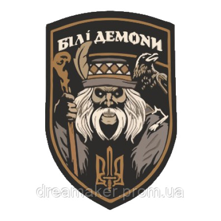 Шеврон Белые демоны Отдельный добровольческий батальон "Карпатская сечь" на (AN-12-343-4)