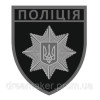 Шеврон погон Підполковник поліції погон підполковника поліції Погони (AN-12-300-32)