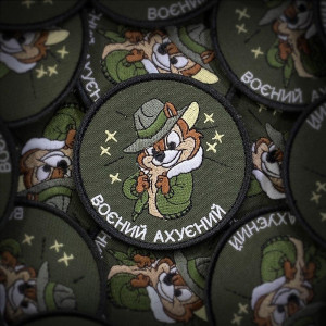 Шеврон Чип и Дейл "охуенный" (AN-12-954-282). Photo 2