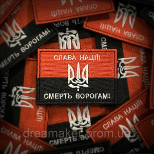 Шеврон красно-флаг УПА с тризубом Украины "Слава нации Смерть врагам" (AN-12-476-280)