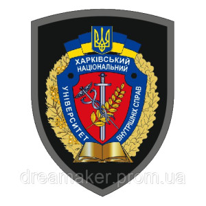 Шеврон Харьковский национальный университет внутренних дел ХНУВС полиции (AN-12-1083-2). Photo 2