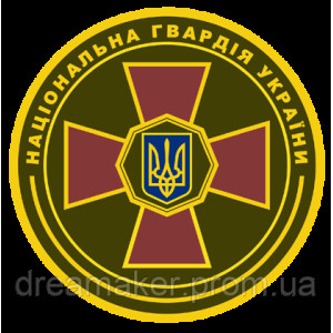 Шеврон "Національна гвардія України" НГУ тризуб (AN-12-318-8)