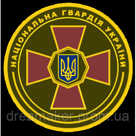 Шеврон "Национальная гвардия Украины" НГУ тризуб (AN-12-318-8)