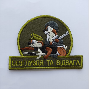 Шеврон Чип и Дейл "Нелепость и отвага" (AN-12-934-2)