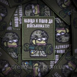 Шеврон "На*уя я пішов у той військкомат" (AN-12-1010-3). Photo 3