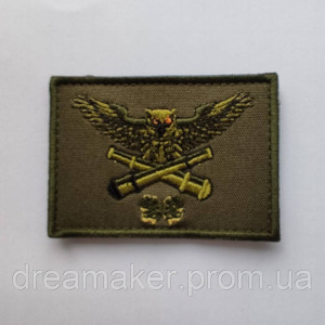 Шеврон Артиллерийская разведка Сова (AN-12-528-9)
