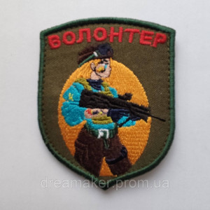 Шеврон волонтера волонтер (AN-12-380-3)