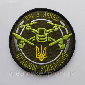 Шеврон аэроразведка дрон "все видим ничего не простим" (вш-350). Photo 2