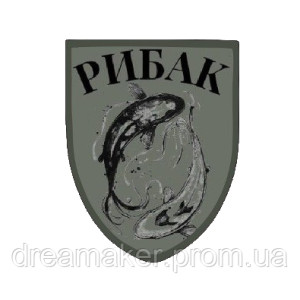 Шеврон акула "рибалка" (вш-352). Photo 2