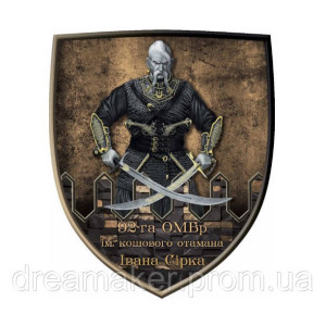 Шеврон 92-я отдельная механизированная бригада (92 ОМБр) (AN-12-307-3). Photo 3