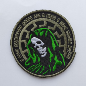 Шеврон смерть "В раю бесспорно хорошо но в аду у меня больше друзей" (вш-366)