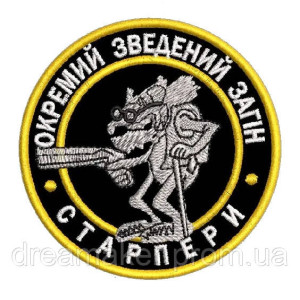 Шеврон Ударно штурмовой отряд "Старые пердуны" (AN-12-565-5). Photo 3