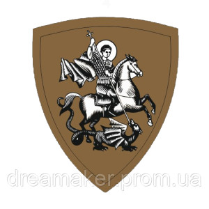 Шеврон "Георгий Победоносец змееборец" койот (AN-12-309-4)