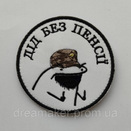 Шеврон солдат с ножами "дед без пенсии" (вш-387)