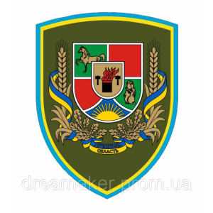 Шеврон Попасная герб Луганская область Украина (AN-12-478-19). Photo 2