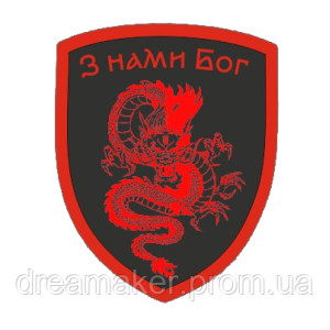 Шеврон ДРАКОН (AN-15-4). Photo 3