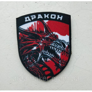 Шеврон ДРАКОН "Как приручить дракона" (AN-15-6). Photo 3