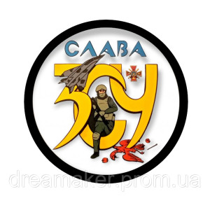 Шеврон слава ВСУ (AN-12-1149)