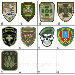 Шеврон Сумской пограничный отряд ГНСУ (AN-12-1150). Photo 3