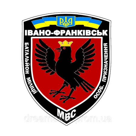 Шеврон батальон милиции особого назначения МВД Ивано-Франковск (AN-12-1161)