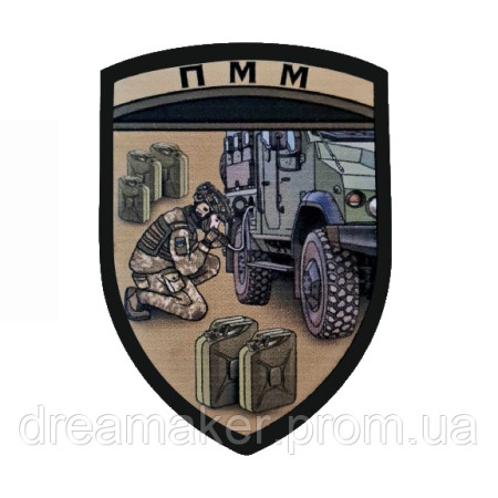 Шеврон паливно-мастильні матеріали (ПММ) (AN-12-1166)