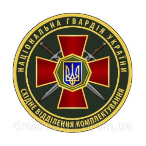 Шеврон Восточное отделение комплектования Национальной гвардии Украины (AN-12-1191)