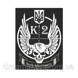 Шеврон Добровольчий батальйон патрульної служби поліції Київ-2 (AN-12-1203)