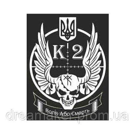 Шеврон Добровольческий батальон патрульной службы полиции Киев-2 (AN-12-1203)