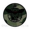 Шеврон подразделение К-2 батальон 54 ОМБр (AN-12-1215)