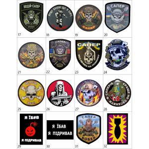 Шеврон сапер "Без права на ошибку" сапера (AN-12-389-3). Photo 3