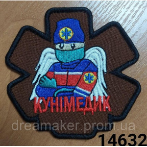 Шеврон "Кунимедик" (вш-459)