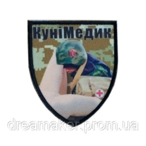 Шеврон "Кунимедик" (вш-459). Photo 2