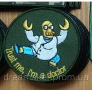 Шеврон медик доверься мне я врач "trust me I am a doctor" (вш-462)