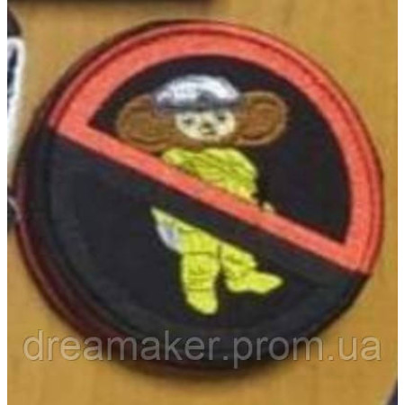 Шеврон охота на чебурашку (вш-471)
