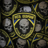 Шеврон череп "рота охраны кучка суицидников" (вш-144)