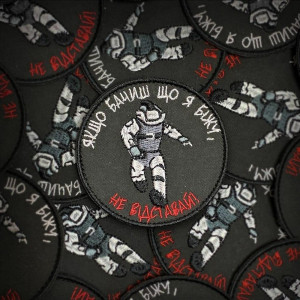 Шеврон сапер 93 ОМБр Холодный Яр "Без права на ошибку" (вш-474). Photo 3